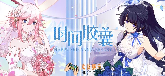崩坏3花嫁皮肤什么时候返场_八重樱|芽衣|德莉莎皮肤返场时间