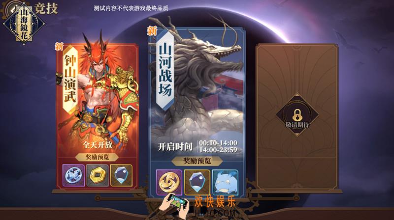 山海镜花钟山汇武的有什么作用_钟山汇武作用及奖励使用说明