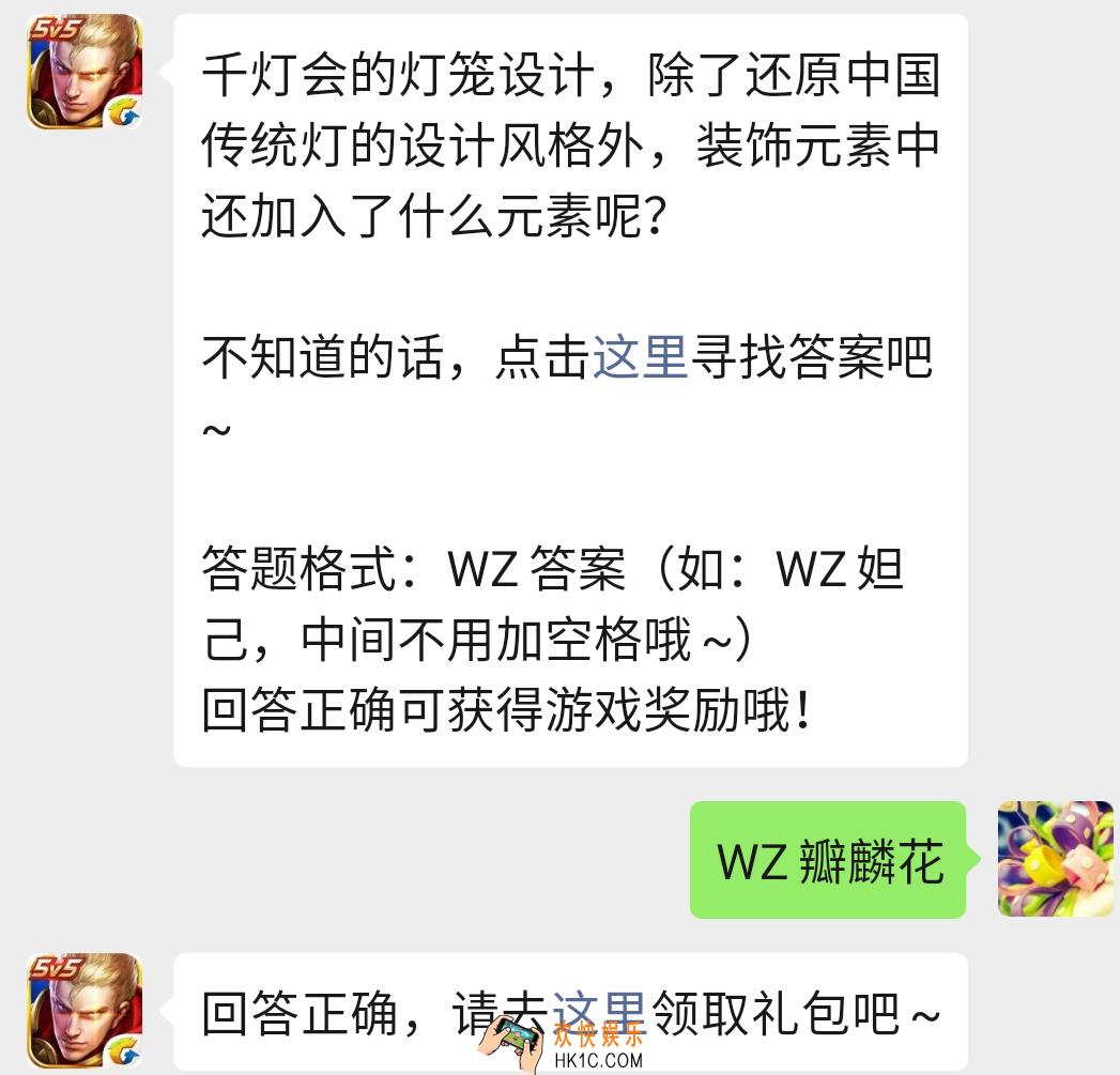 千灯会的灯笼设计除了还原中国传统灯的设计风格外装饰元素中还加入了什么元素呢