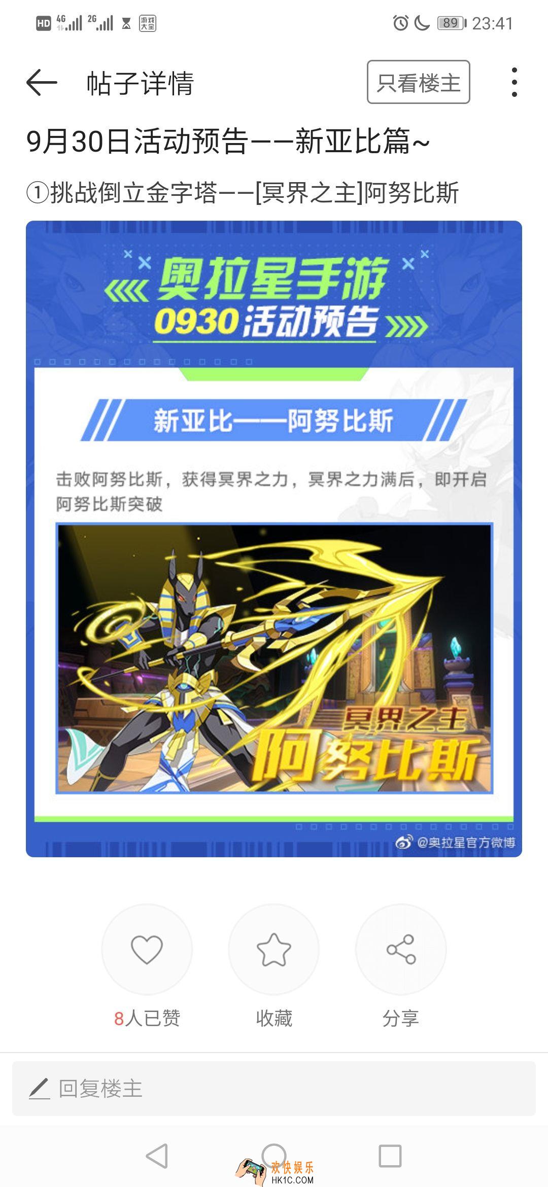 奥拉星9月30号预告是什么_奥拉星新亚比是什么