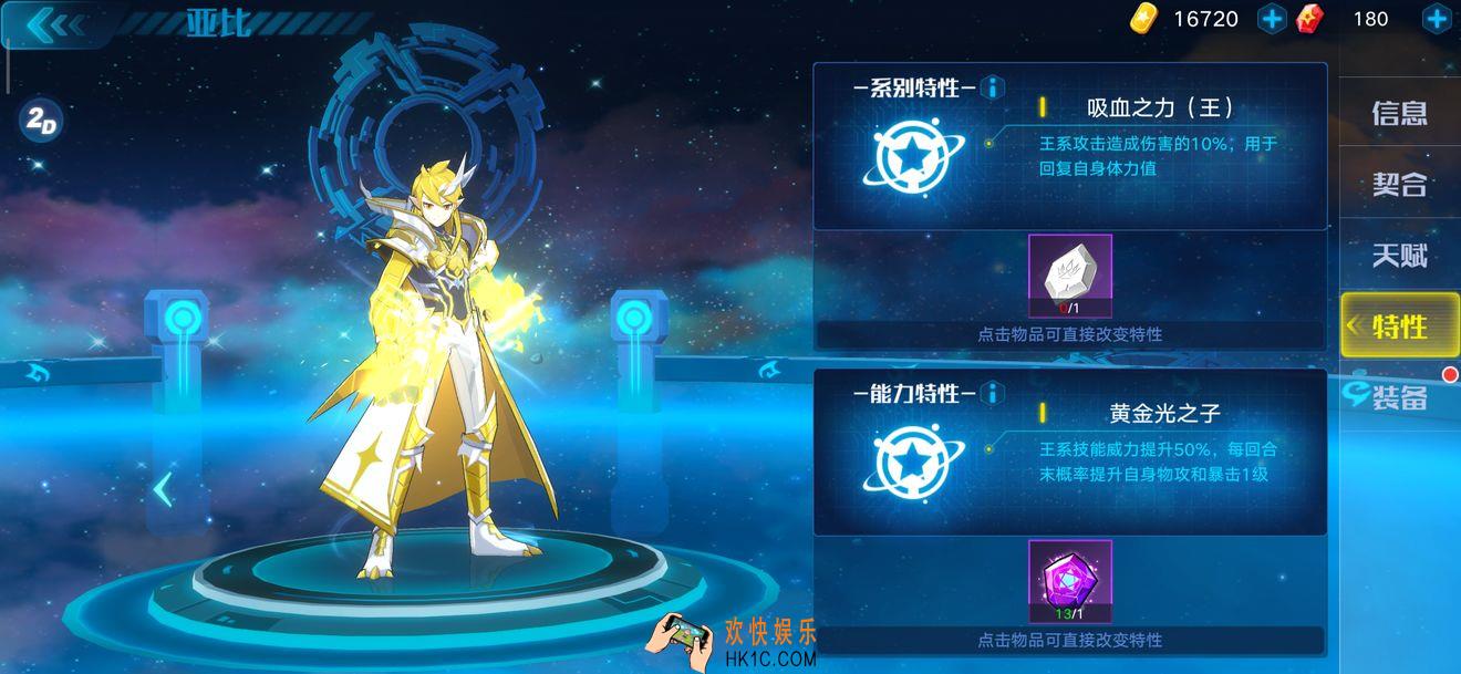 奥拉星手游常用亚比特性有哪些_奥拉星手游常用亚比特性推荐