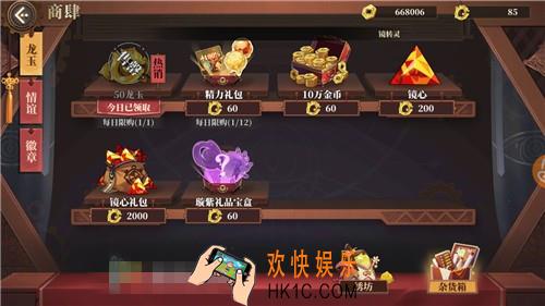 山海镜花镜心怎么获得_祈灵抽奖道具获取办法分析