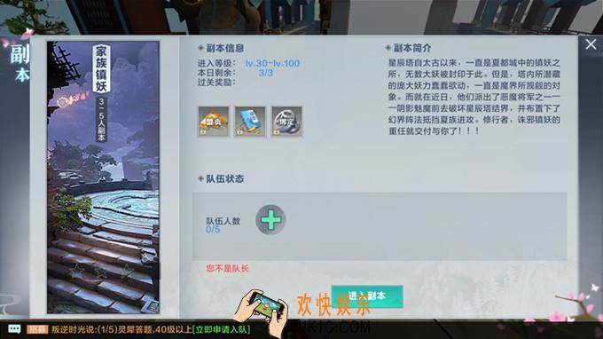 雪鹰领主家族镇妖活动怎么做_家族镇妖活动介绍