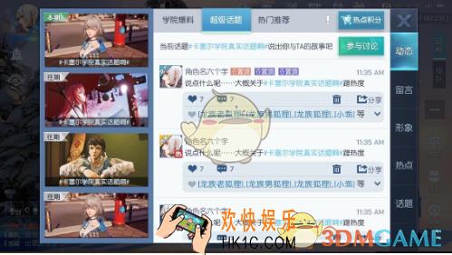 龙族幻想朋友圈热点功能是什么_朋友圈热点功能介绍