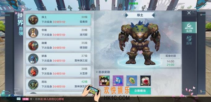 雪鹰领主世界首领有哪些_世界首领介绍