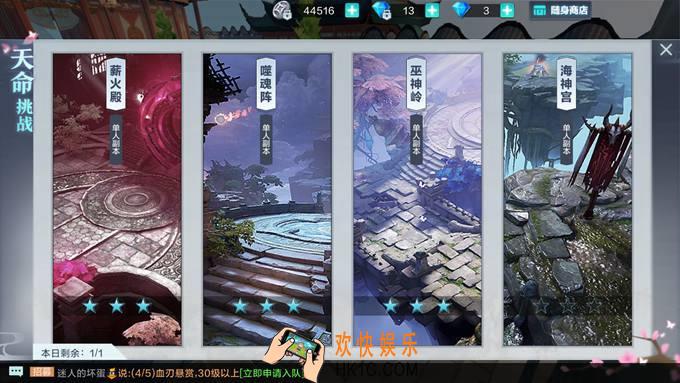 雪鹰领主天命挑战副本有哪些_天命挑战副本介绍