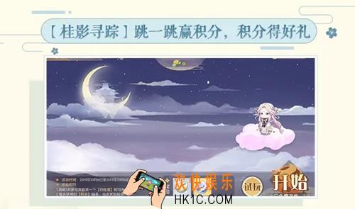 食物语桂影寻踪活动有什么内容_桂影寻踪活动内容介绍