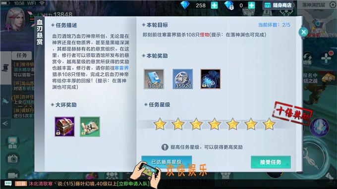雪鹰领主血刃悬赏活动怎么做_血刃悬赏活动介绍