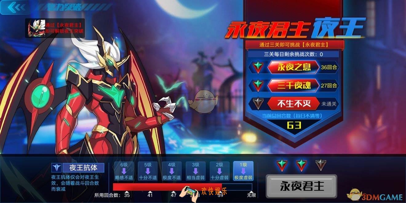 奥拉星夜王突破怎么打_夜王突破打法攻略