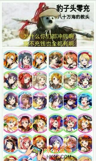 抖音豹子头林冲相关表情包