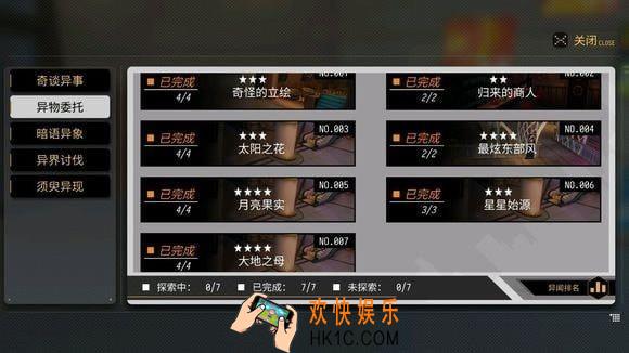 VGAME异闻任务斜杠青年怎么完成_斜杠青年攻略