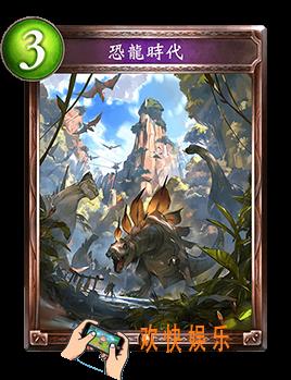 影之诗恐龙时代图鉴介绍_恐龙时代技能效果介绍