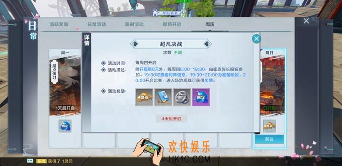 雪鹰领主超凡决战怎么玩_超凡决战玩法介绍