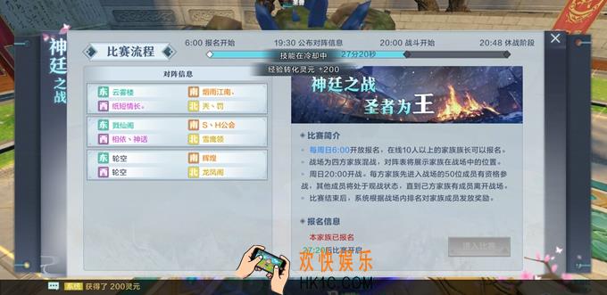 雪鹰领主神廷之战怎么玩_神廷之战玩法介绍
