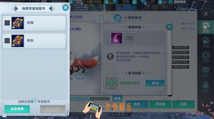 雪鹰领主宠物有什么技能_宠物技能介绍