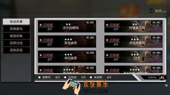 VGAME异闻任务糕点与猎物怎么完成_糕点与猎物攻略