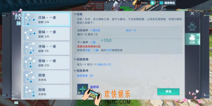 雪鹰领主怎么经脉修炼_经脉修炼介绍