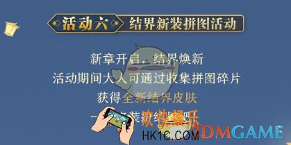 阴阳师2019年国庆活动有什么内容_国庆节活动内容介绍