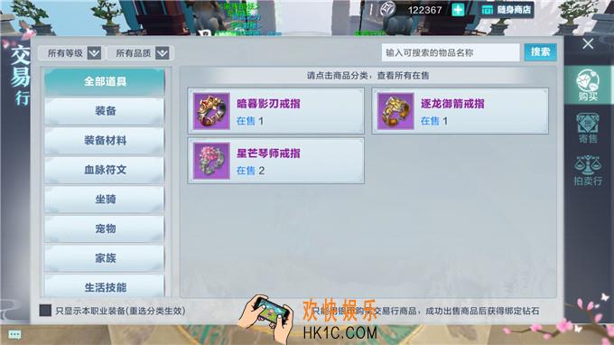雪鹰领主交易行怎么玩_交易行简介