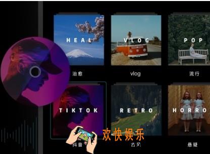 剪映APP怎么剪辑音乐_音乐剪辑方法介绍