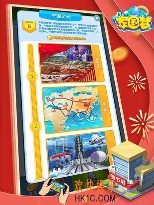 家国梦蓝星币花在哪里比较值_蓝星币使用建议