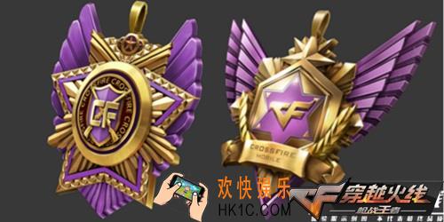CF手游枪皇段位有什么奖励_枪皇段位奖励一览