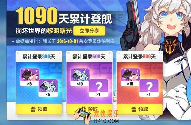 崩坏3周年庆送的头像框怎么不显示_登陆授勋头像框不显示原因