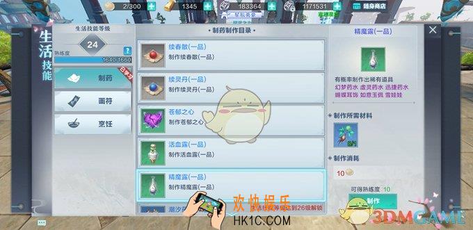 雪鹰领主怎么制药_生活技能介绍