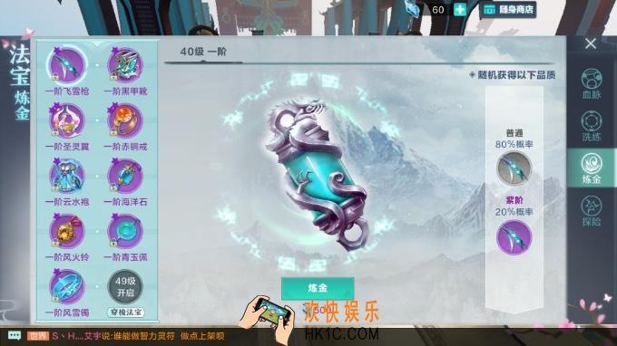 雪鹰领主法宝有什么用_法宝系统介绍