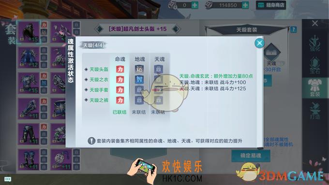 雪鹰领主装备怎么套装化_套装化玩法介绍