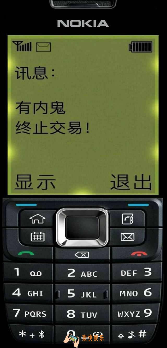 抖音诺基亚有内鬼终止交易手机壁纸原图_抖音热门壁纸
