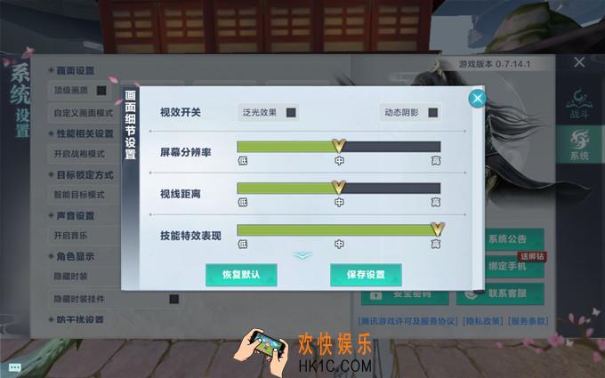 雪鹰领主系统怎么设置_系统设置功能