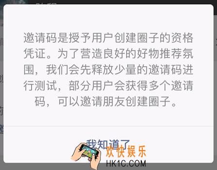 微信好物圈邀请码怎么获得_好物圈邀请码获得方法介绍