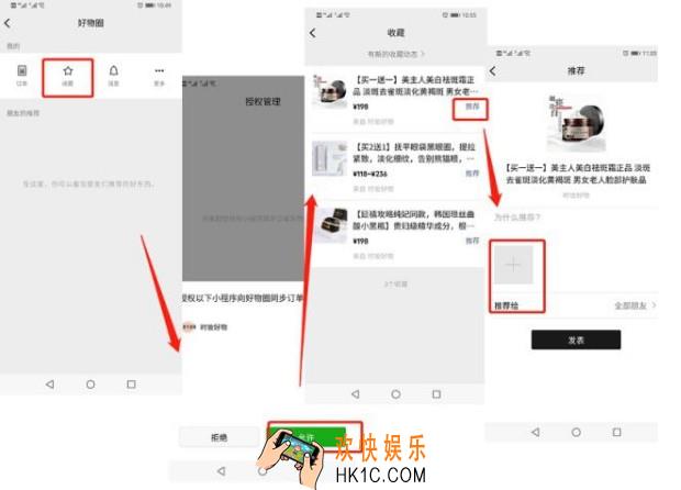 微信好物圈新功能介绍_好物圈怎么玩