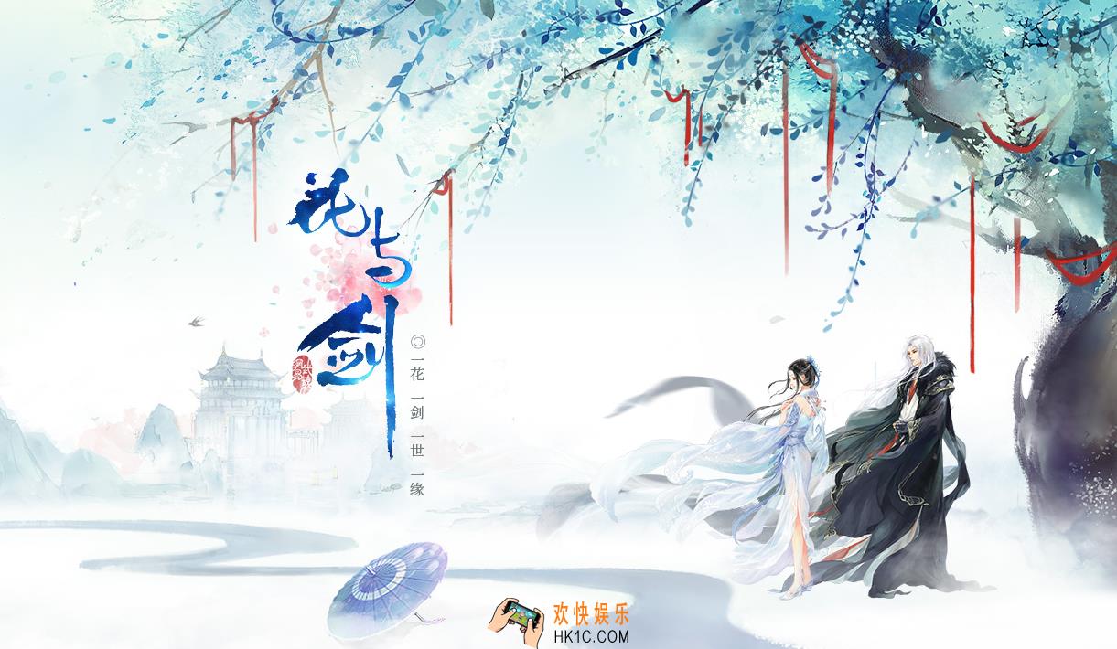 花与剑手游下载_花与剑手游安卓版下载地址