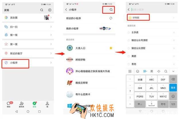 微信好物圈开通方法介绍_微信好物圈有什么用