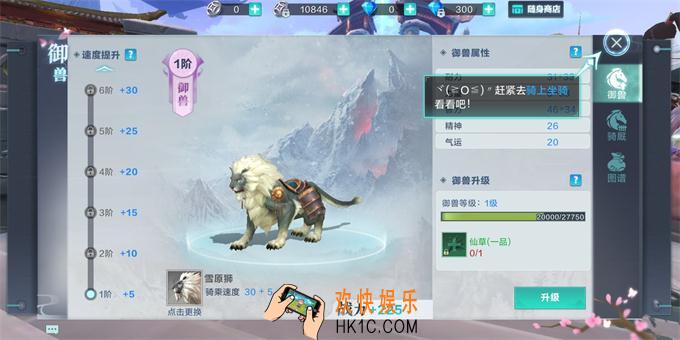 雪鹰领主坐骑有什么用_坐骑系统介绍