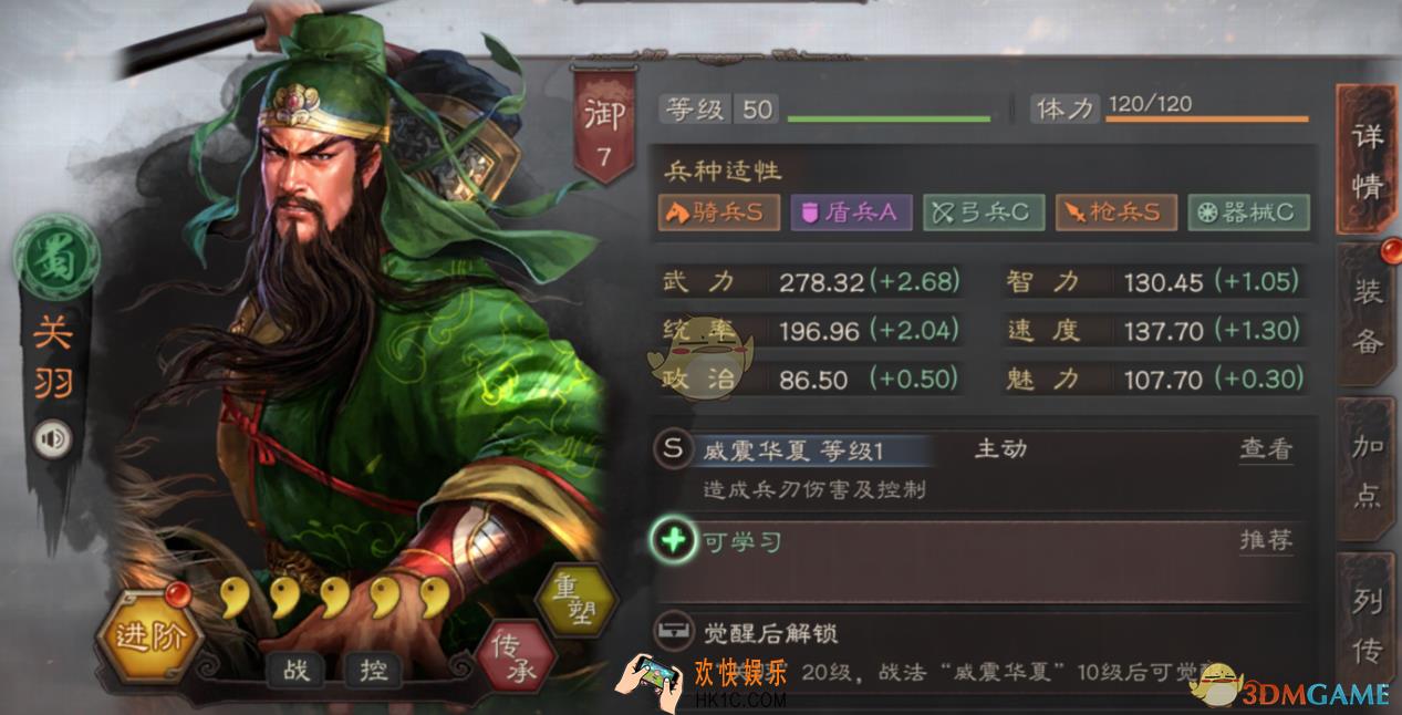 三国志战略版关羽怎么玩_关羽玩法介绍