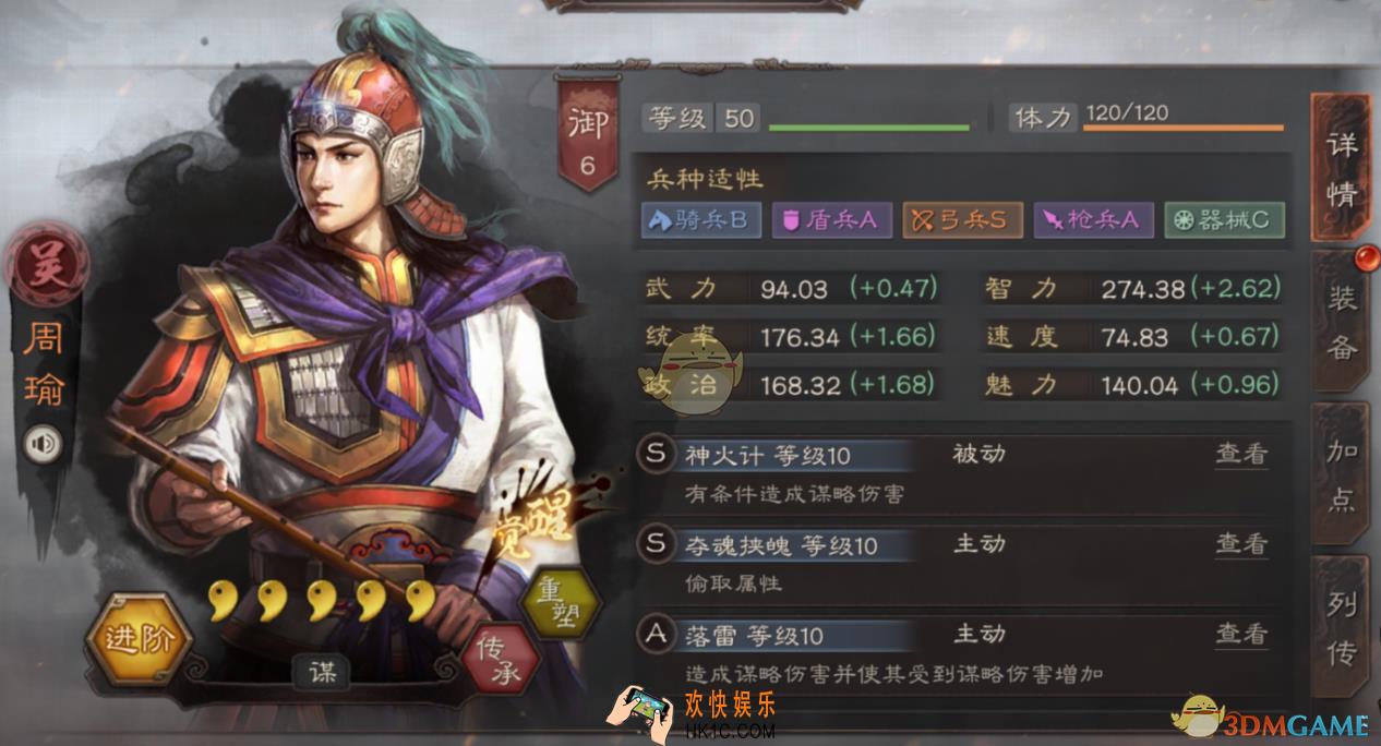 三国志战略版周瑜怎么玩_周瑜玩法介绍