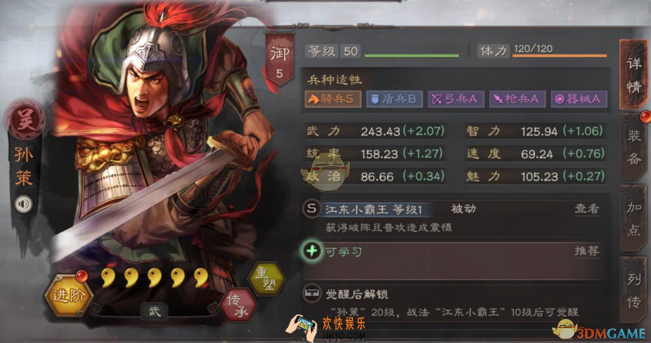 三国志战略版孙策怎么玩_孙策玩法介绍