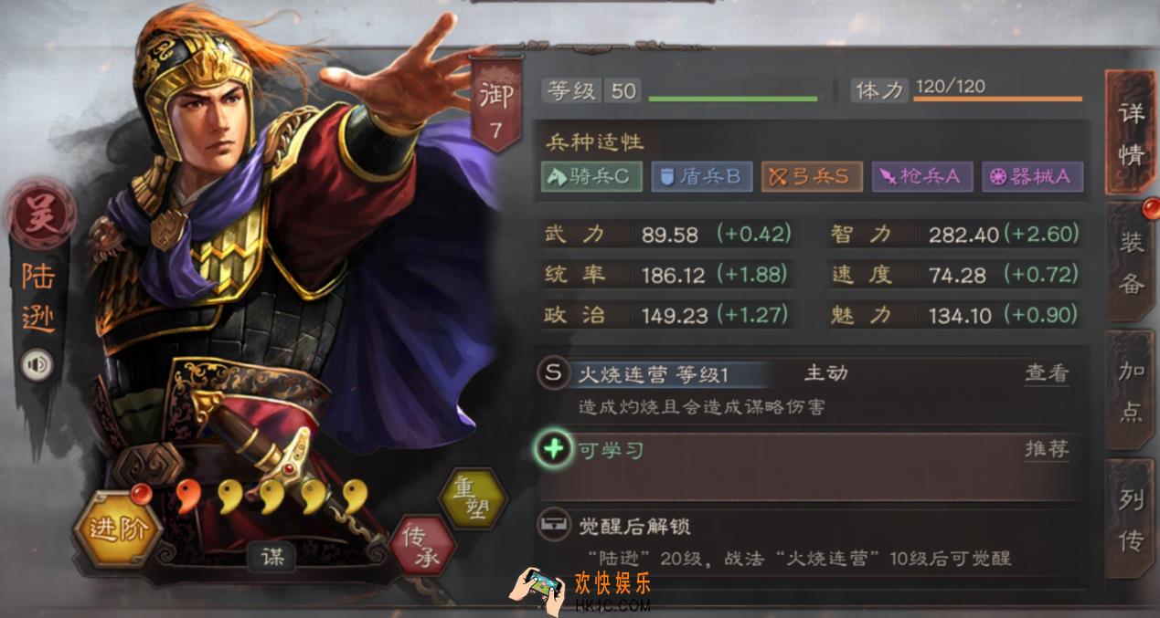 三国志战略版陆逊怎么玩_陆逊玩法介绍