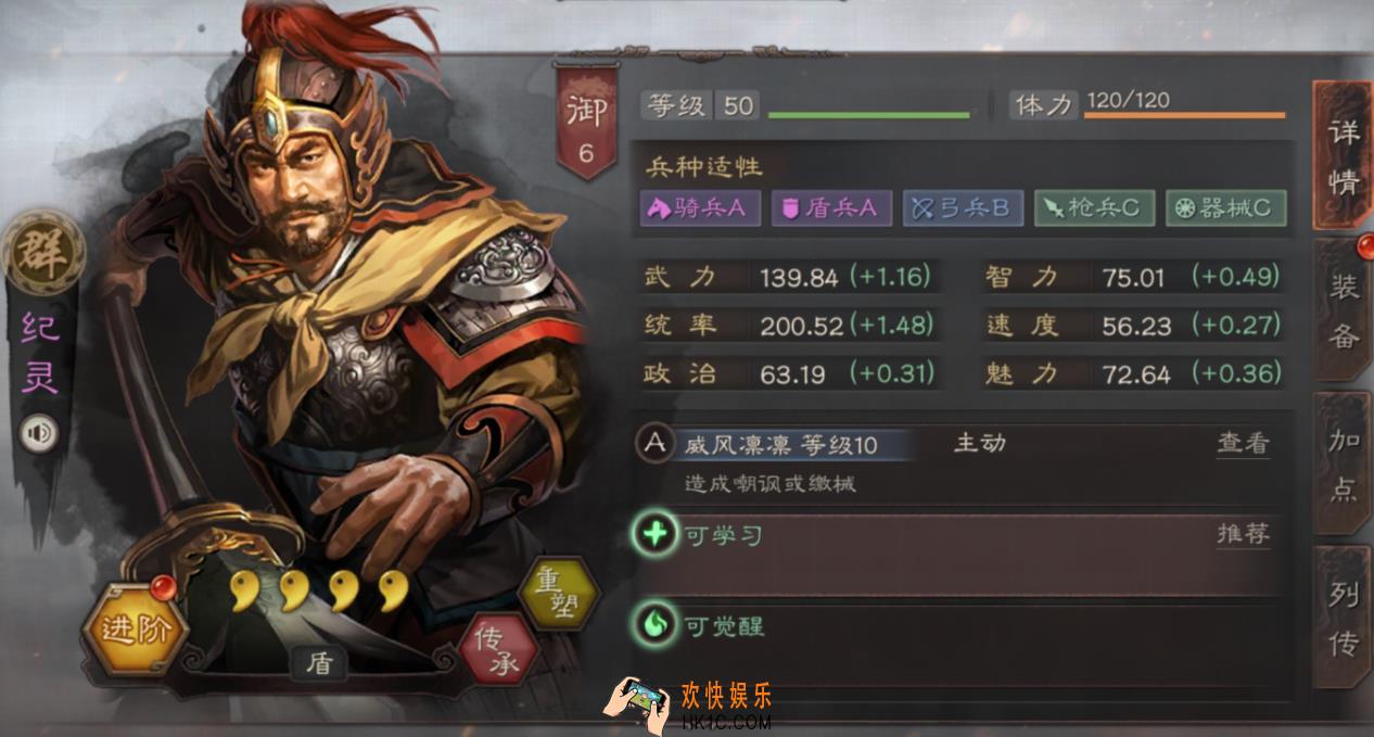 三国志战略版纪灵怎么玩_纪灵玩法介绍