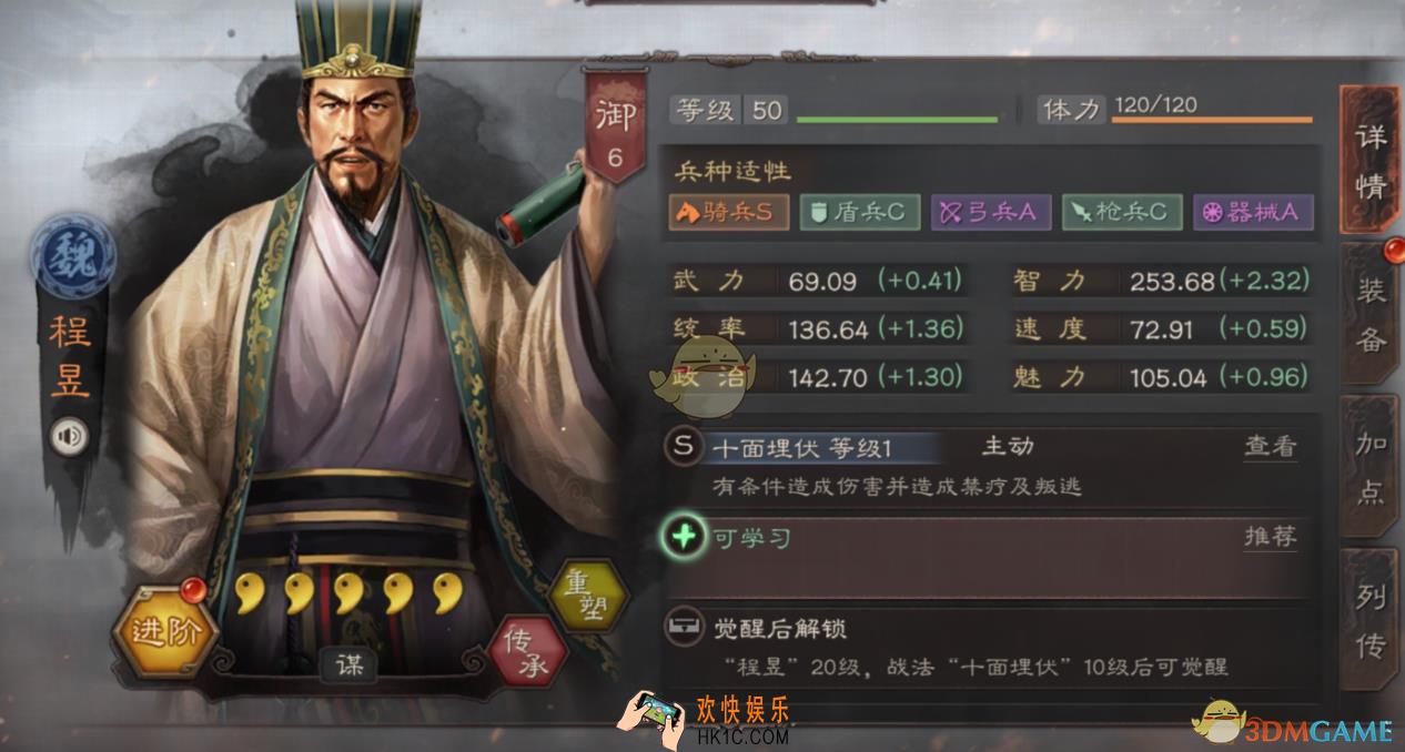 三国志战略版程昱玩法介绍_程昱玩法介绍