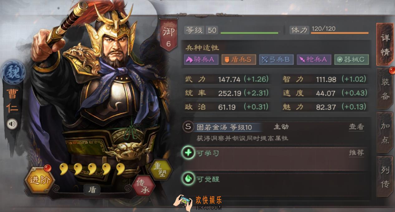 三国志战略版曹魏大司马曹仁怎么玩_曹魏大司马曹仁玩法介绍