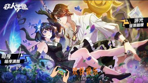 非人学园9月25日后扭蛋机更新公告_扭蛋机更新一览