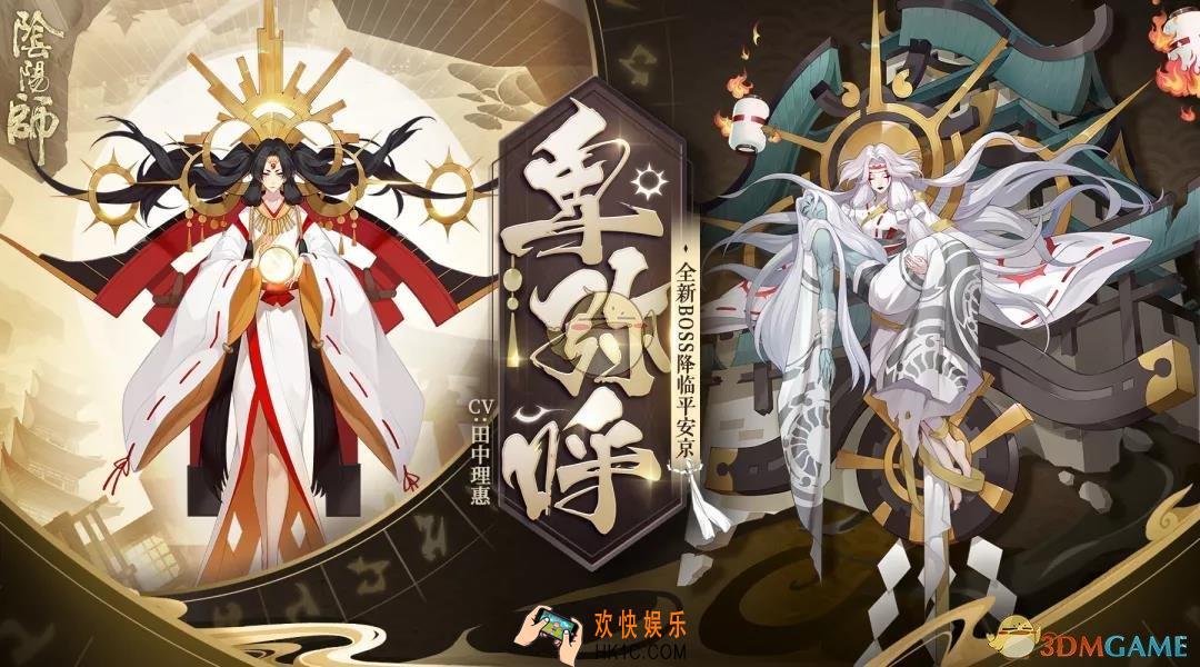 阴阳师卑弥呼第二阶段怎么打_卑弥呼溯汐阶段阵容推荐介绍