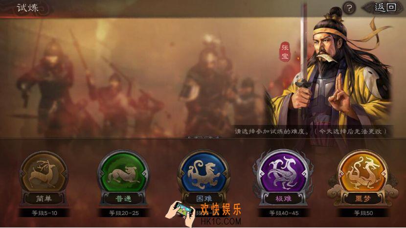 三国志战略版试炼怎么通关_试炼玩法与奖励一览