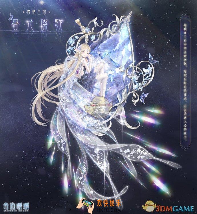 奇迹暖暖国庆累充活动有什么内容_国庆累充活动介绍