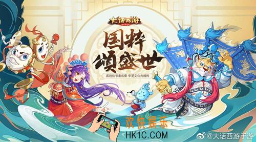 大话西游手游2019国庆有哪些活动_2019国庆活动大全介绍