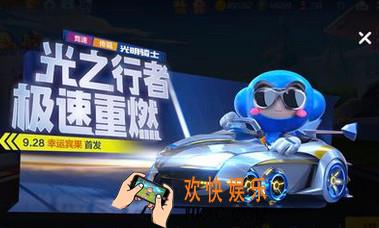 跑跑卡丁车手游幸运宾果是什么_幸运宾果要花多少钱